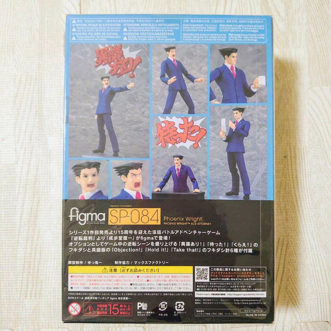 新品 未開封 figma 逆転裁判 フィギュア 成歩堂龍一