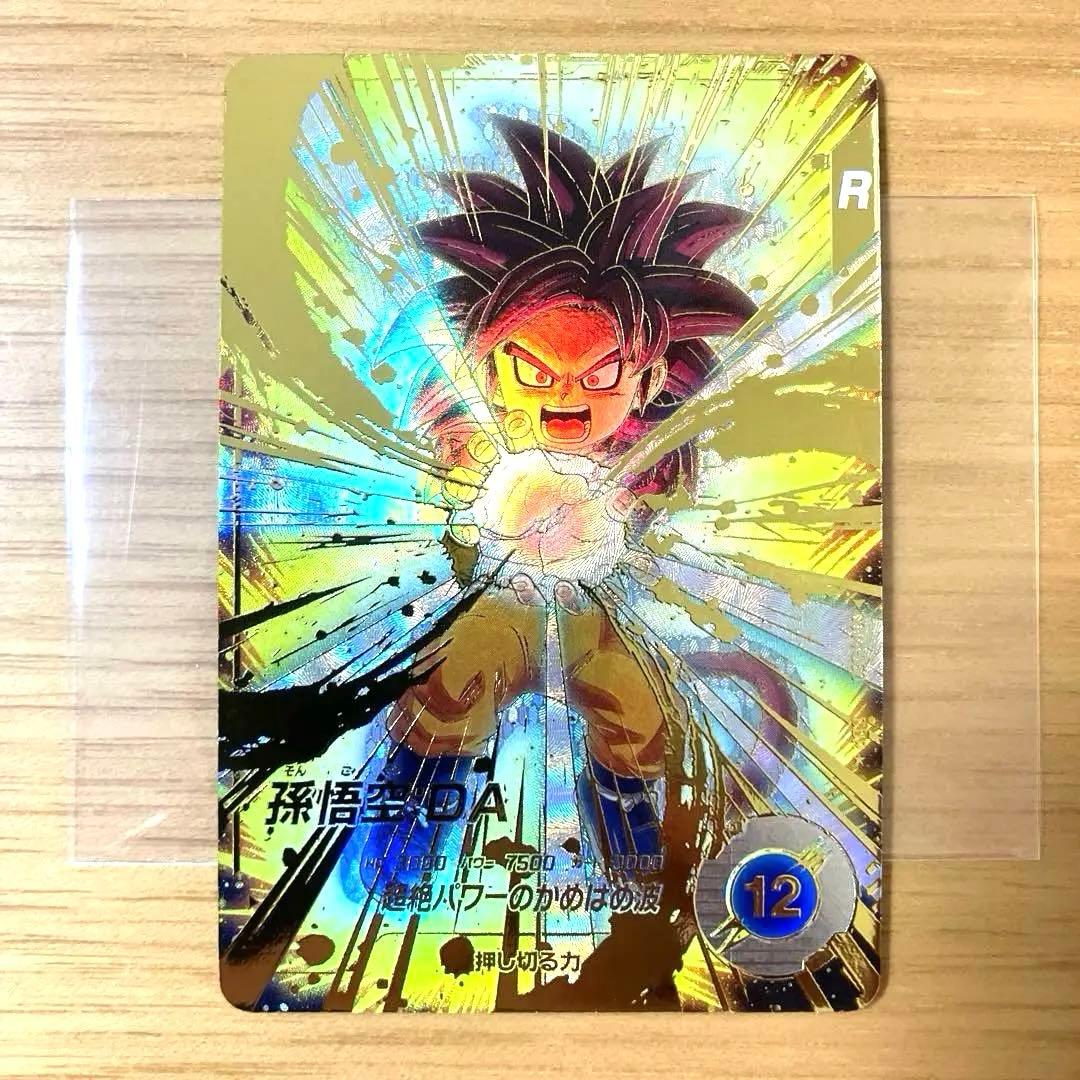 ドラゴンボールスーパーダイバーズ 孫悟空:DA SDV4-060 パラレル