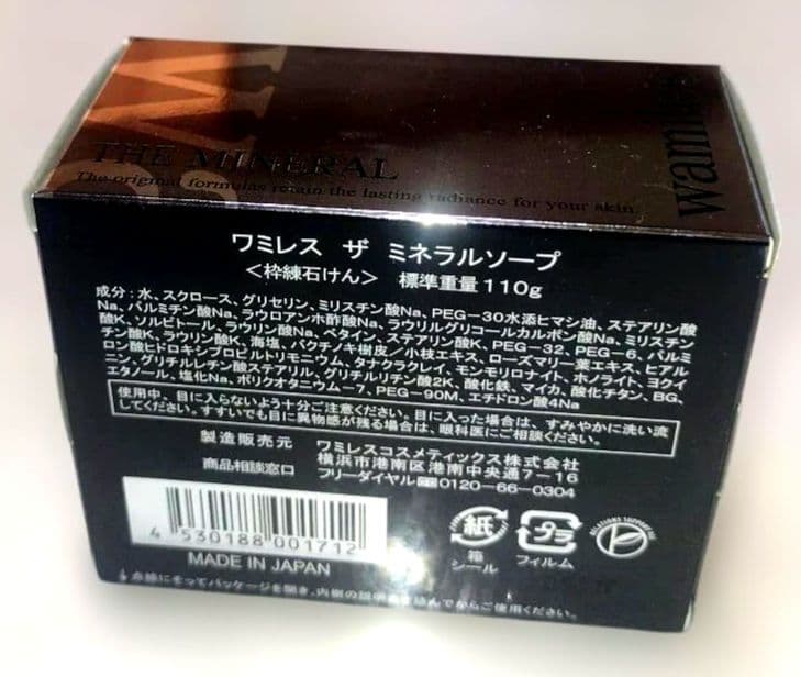 ⭐️洗顔料、ミネラル石鹸、イオーヌクリーム、ローション、粉おしろい、日焼け止め。