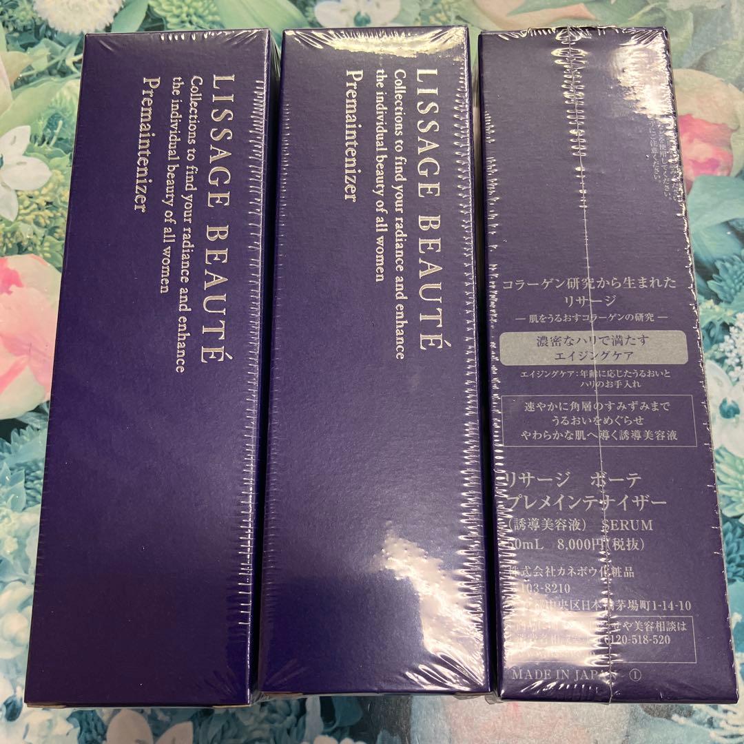 リサージ ボーテ プレメインテナイザー(3箱)