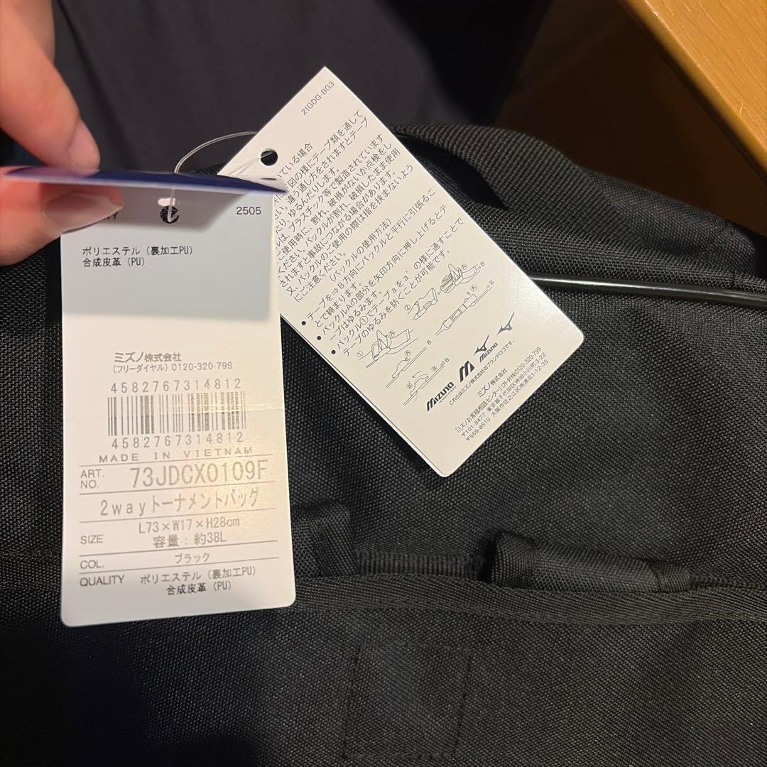 ミズノ　トーナメントバッグ　ウェンブレー