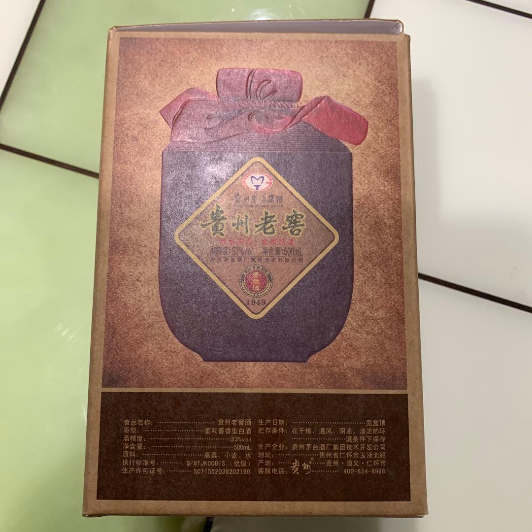【未開封】贵州茅台集团　贵州老窖　酒精度53%