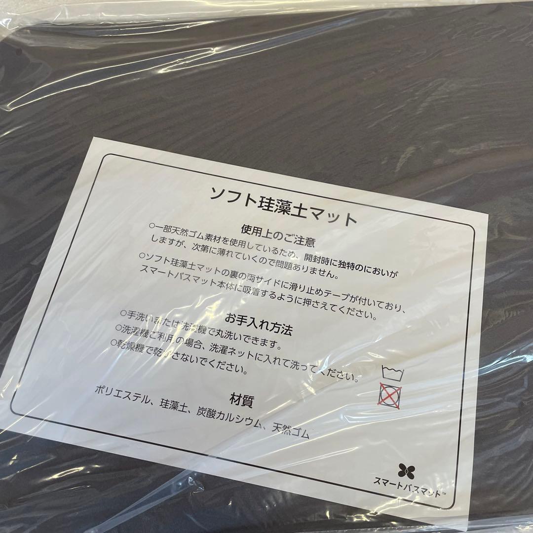 issin イッシン　スマートバスマット　SBM22U01LJ　S1189