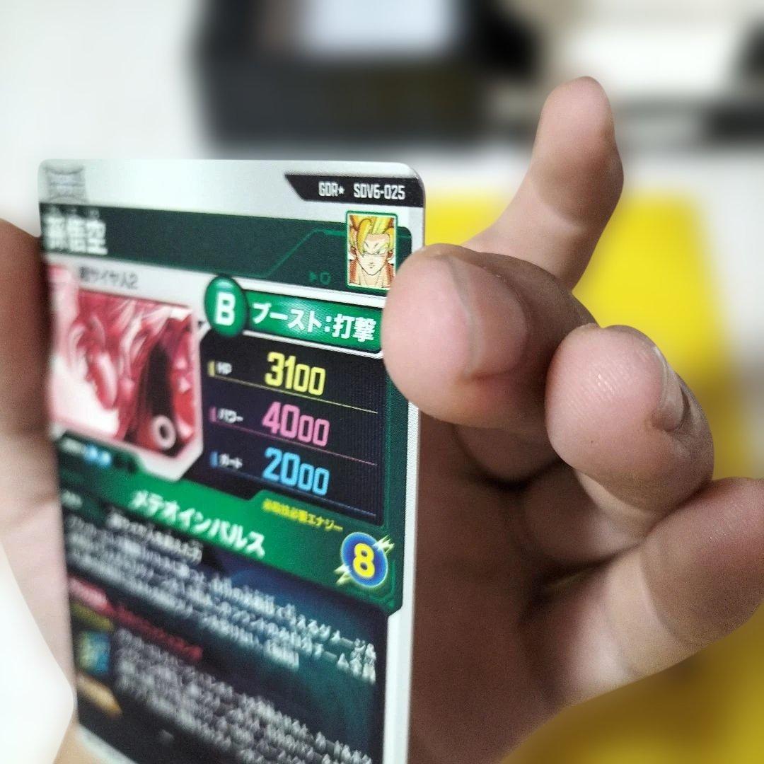 sdv6−025 孫悟空パラレル