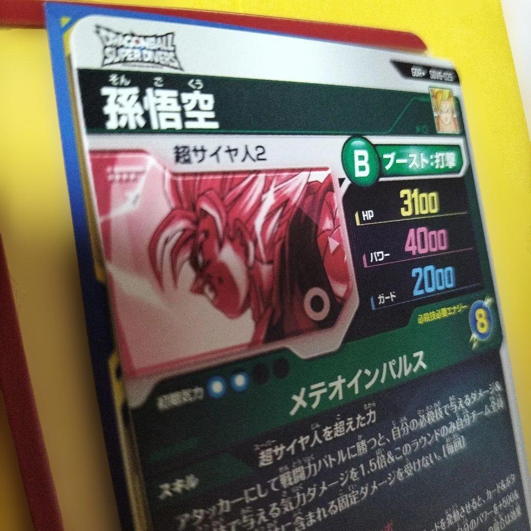 sdv6−025 孫悟空パラレル