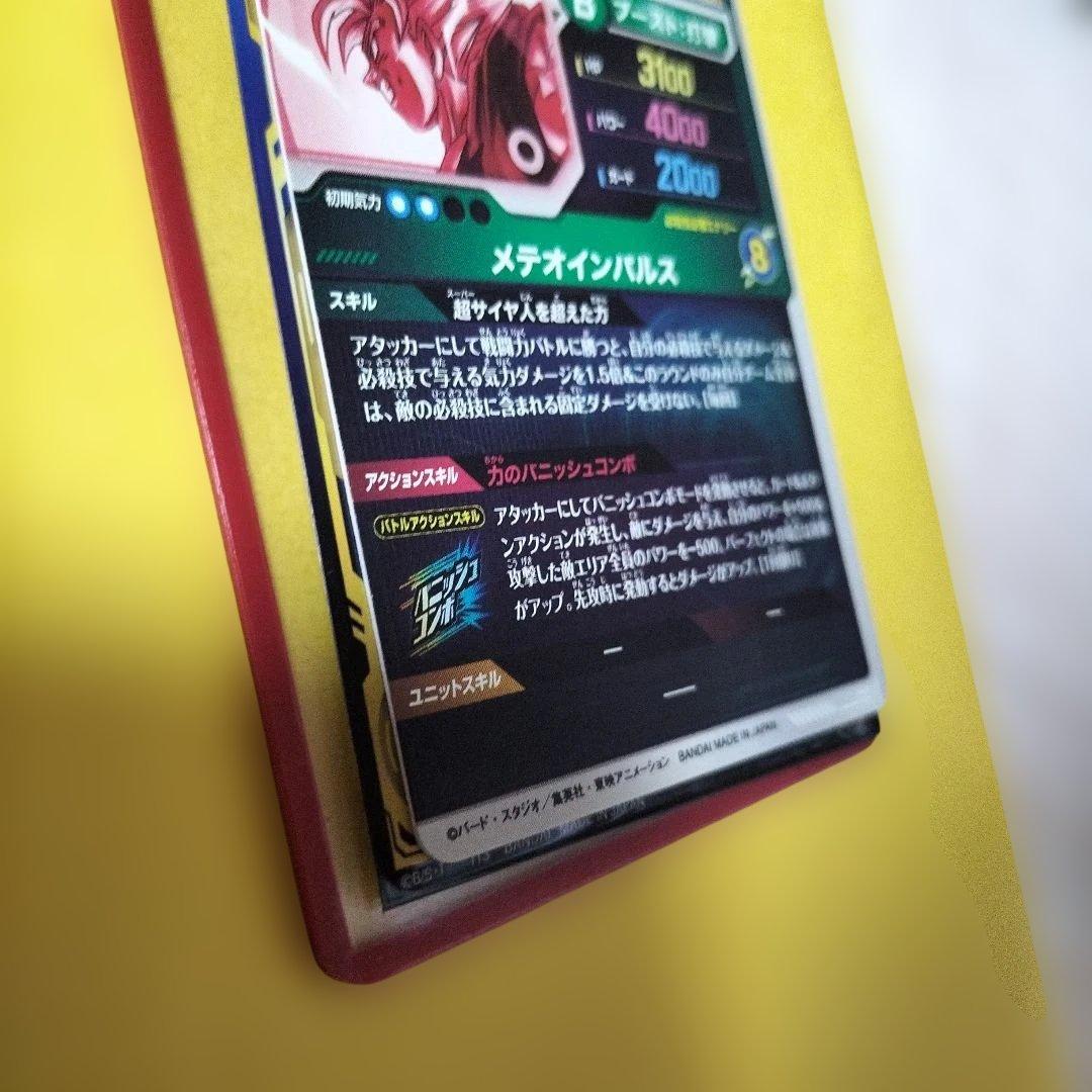 sdv6−025 孫悟空パラレル