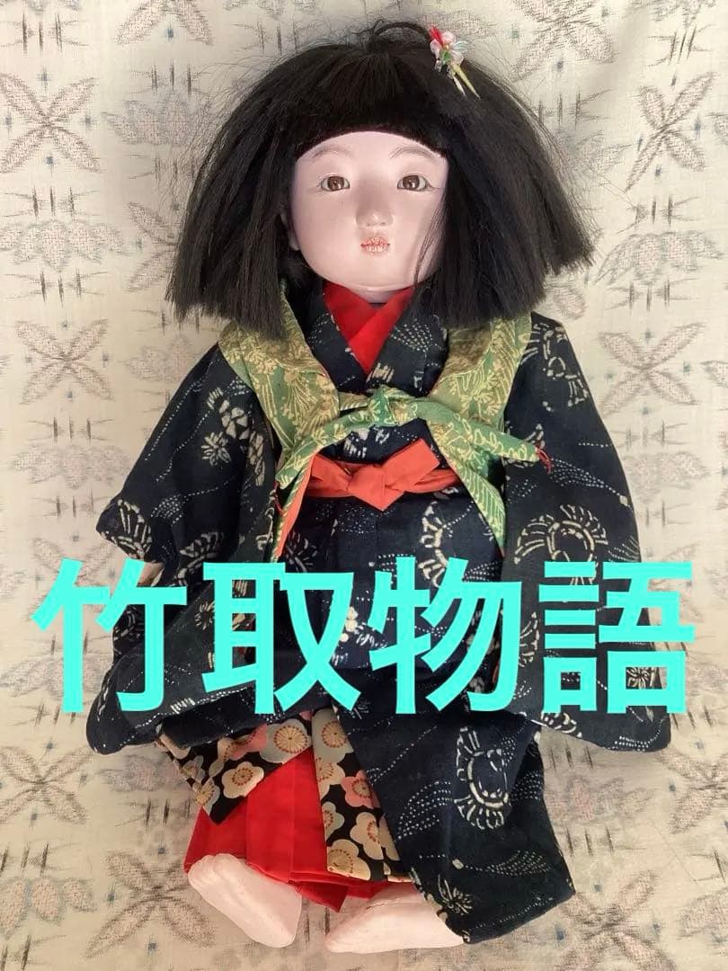 市松人形 竹取物語　松菊　抱き人形　ビスクドール　アンティークドール約45cm