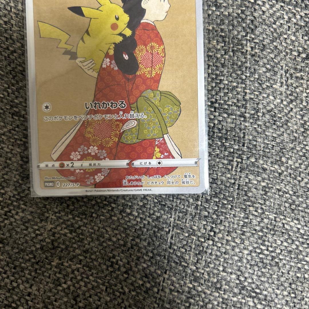 見返り美人ピカチュウ　ウッウ