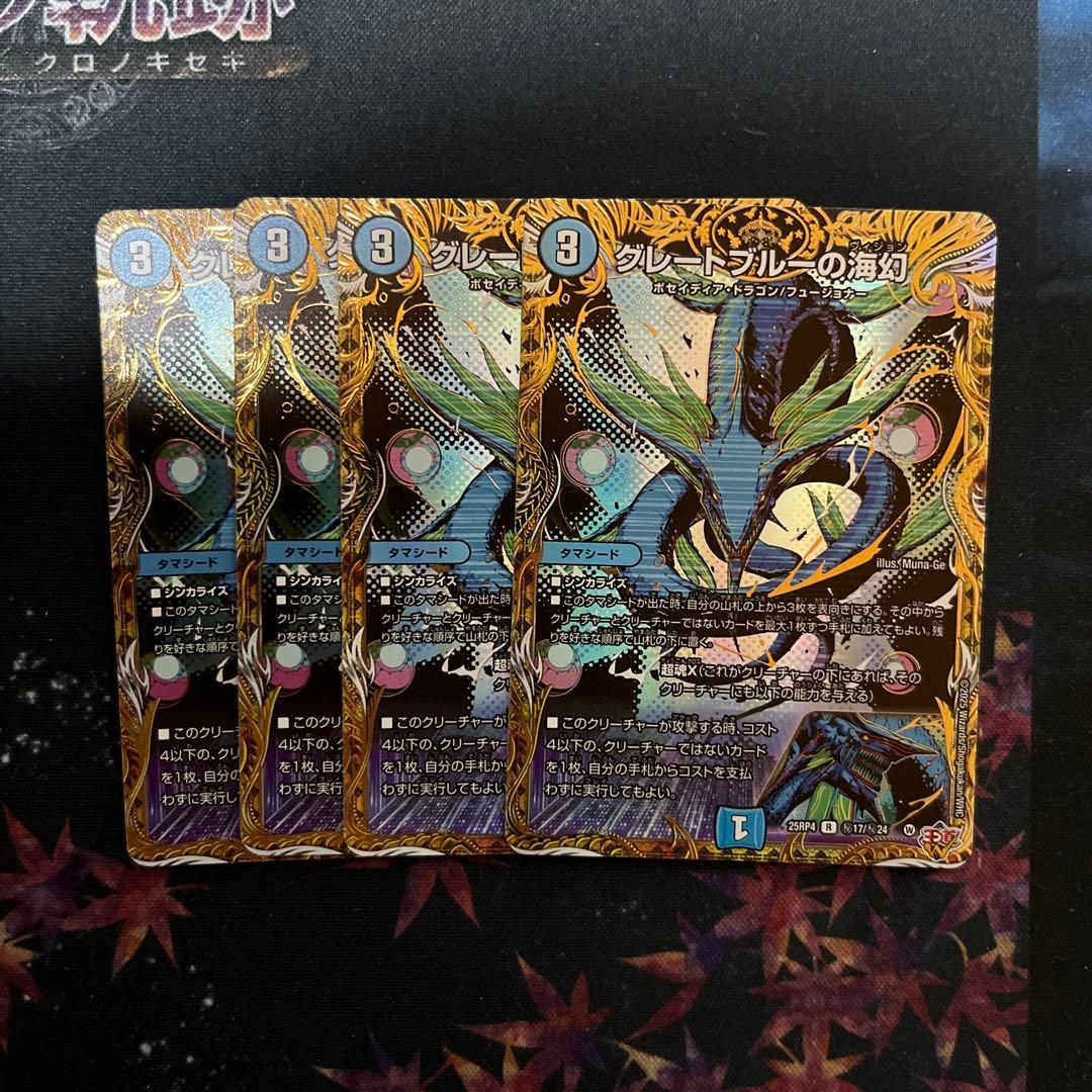 グレートブルーの海幻　シークレット　シク