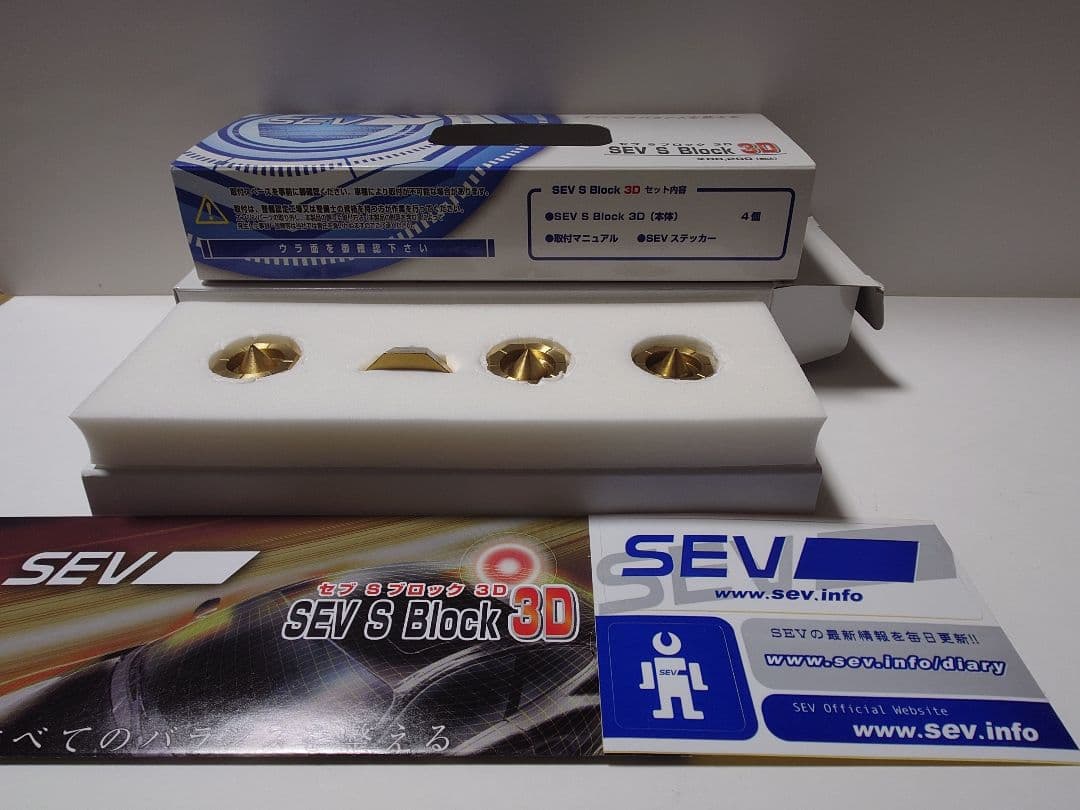美品　SEV　S Block 3D
