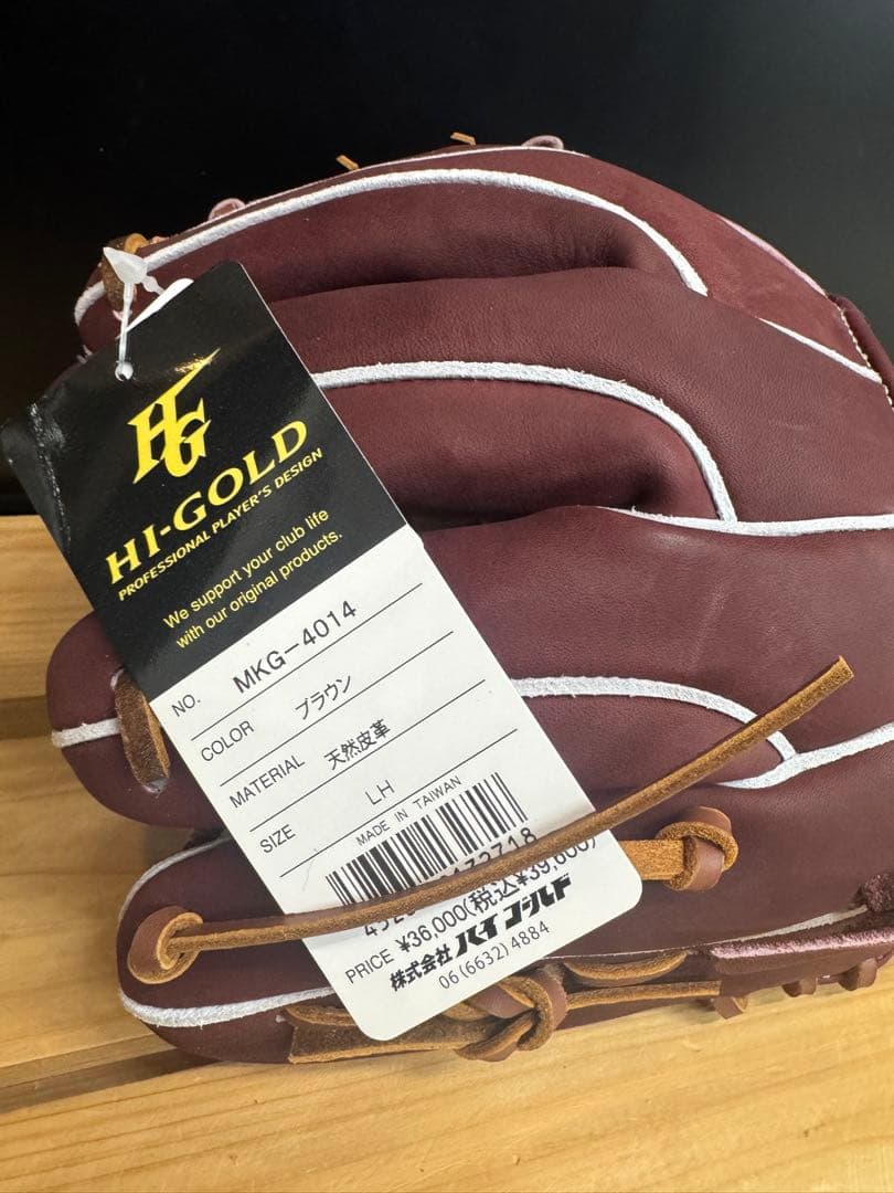 超限定品！ハイゴールド 硬式用グローブ 内野手用 定価39,600円 真極