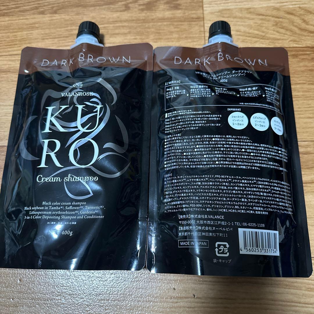 バランローズ kuroクリームシャンプー2個セット