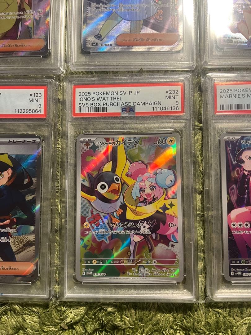 PSA9 8枚まとめ売り女の子トレーナーズサポート