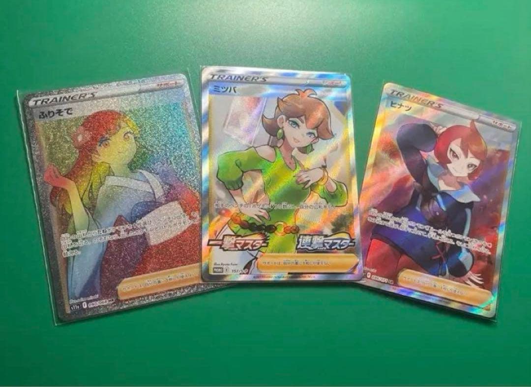 PSA9 8枚まとめ売り女の子トレーナーズサポート