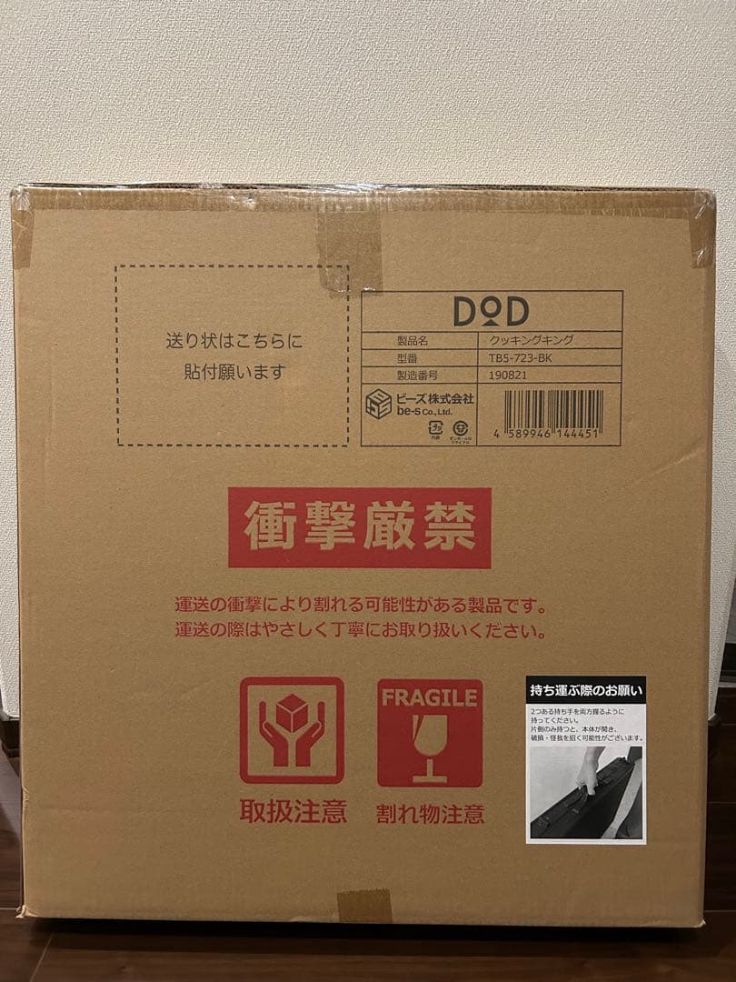 DOD クッキングキング 新品 未使用