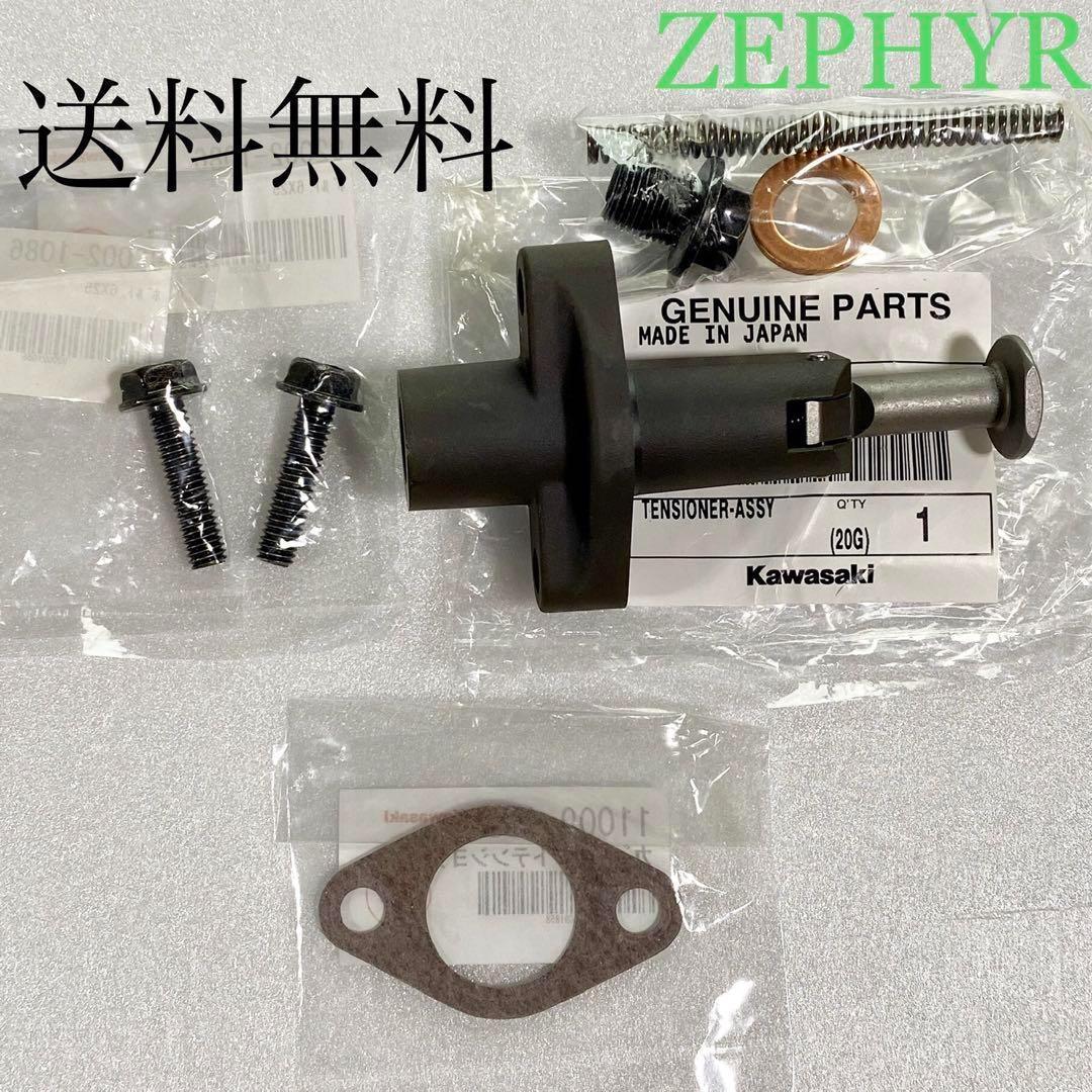 ゼファー400 ゼファーχ カムチェーンテンショナー テンショナー 200