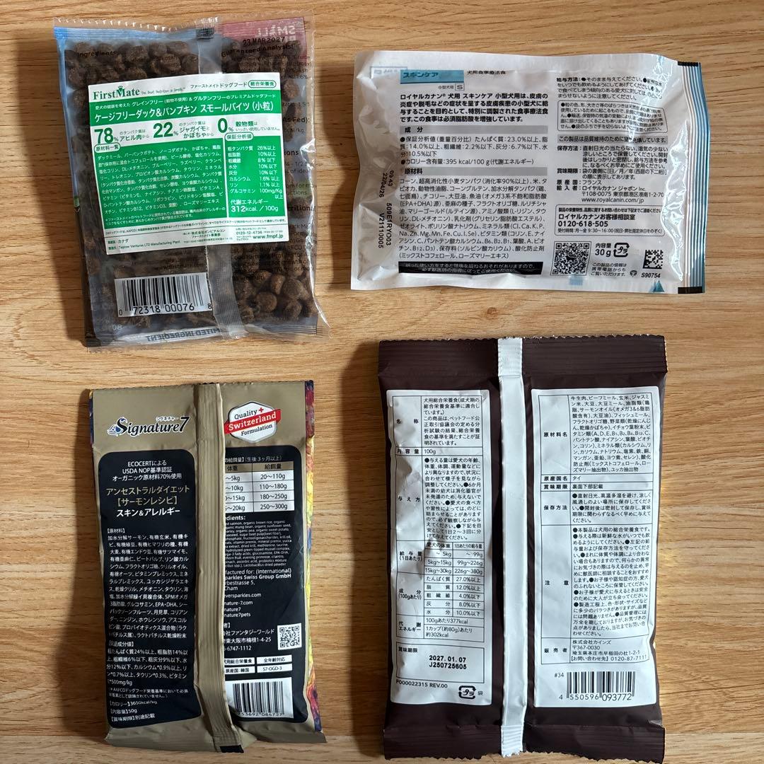 ジェントルベイクサーモン＋トライプ2袋 LION 歯磨きガム サンプル16点