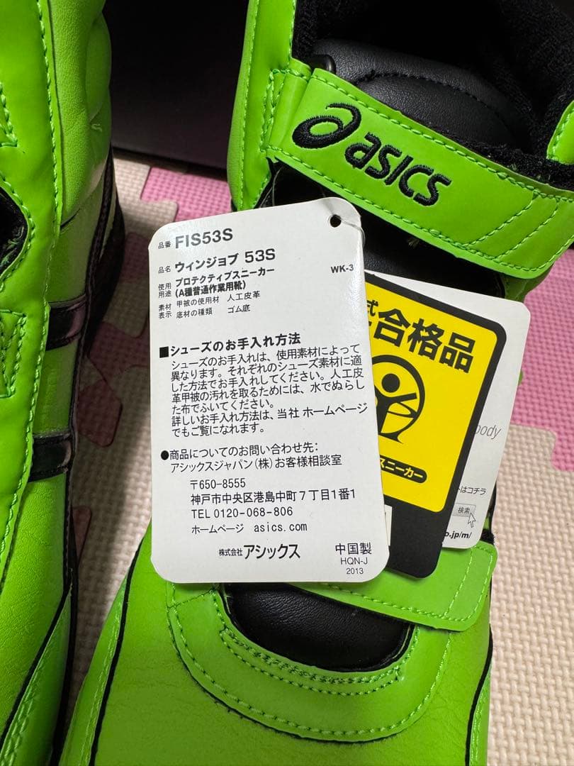 asics 安全靴 FIS53S グリーン 未使用28cm ウィンジョブ 53s