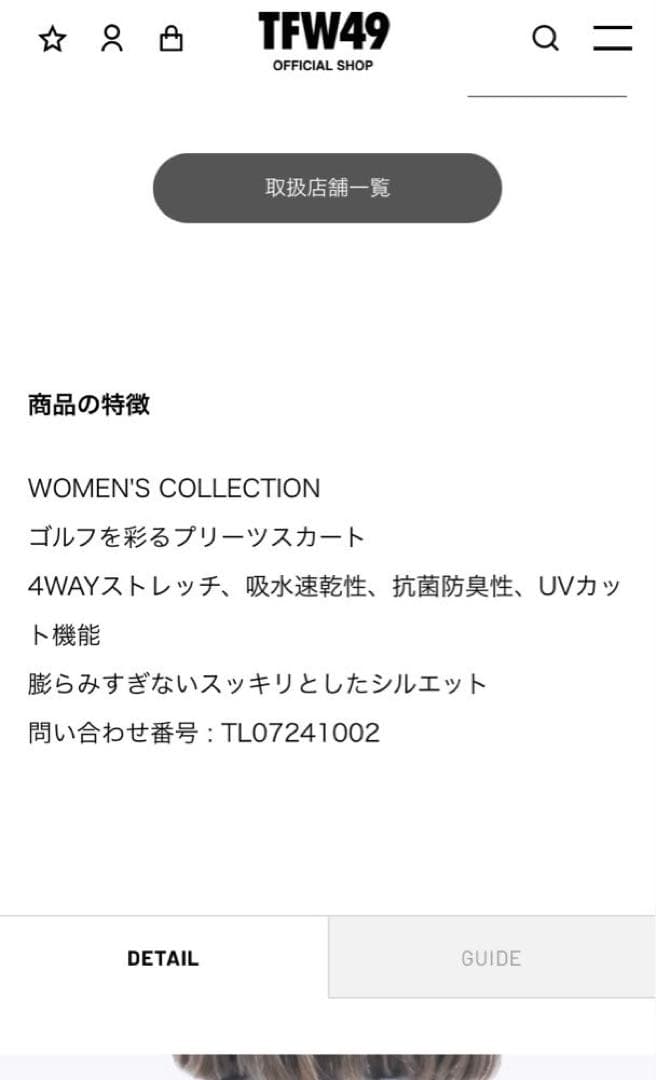 【未使用新品】TFW49　レディースゴルフウェア　スカート