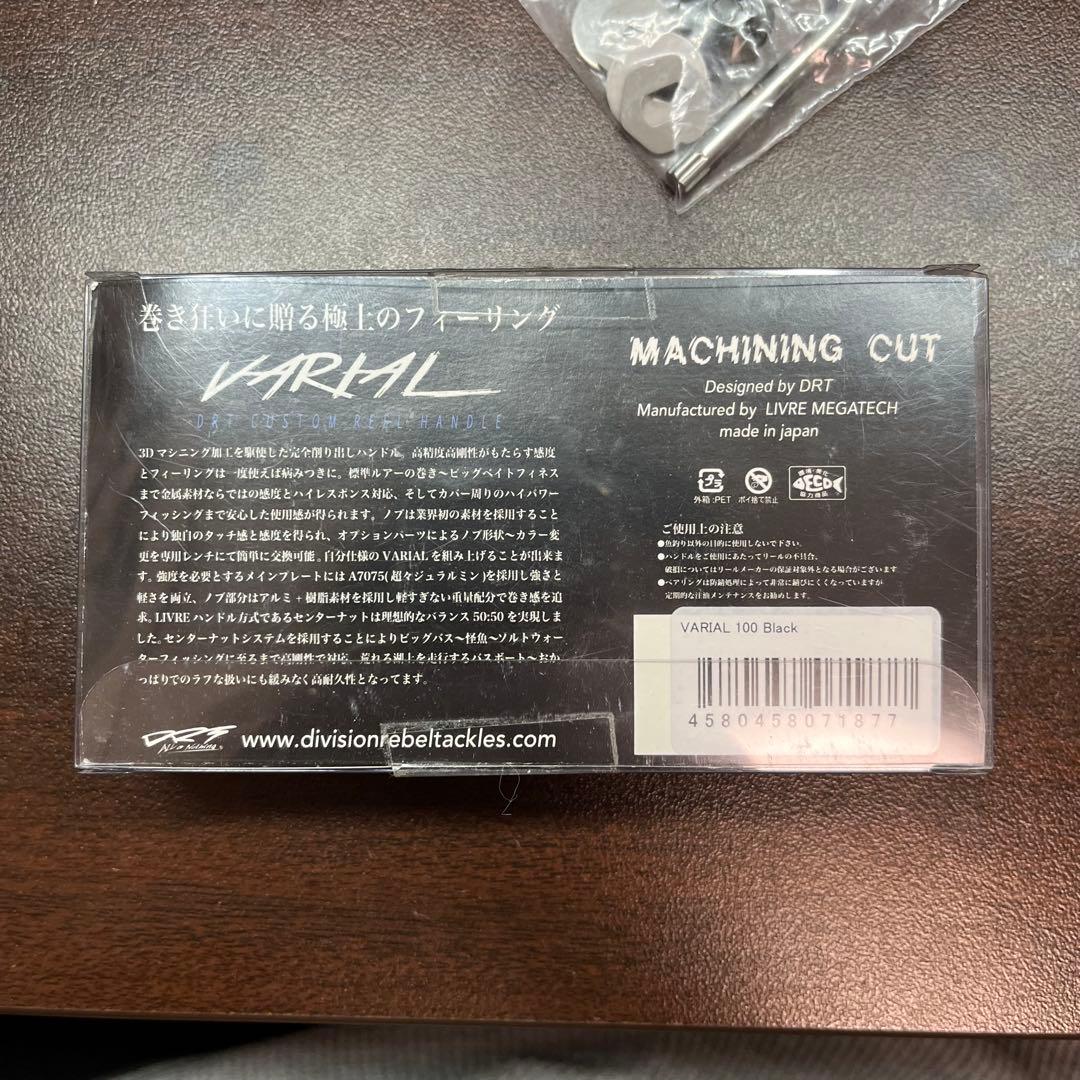 DRT 旧バリアルハンドル 100　ブラック