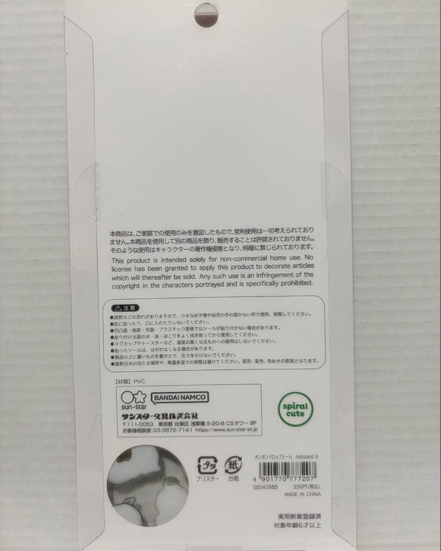 mofusand/ボンボンドロップシール/レジンシール セット売り