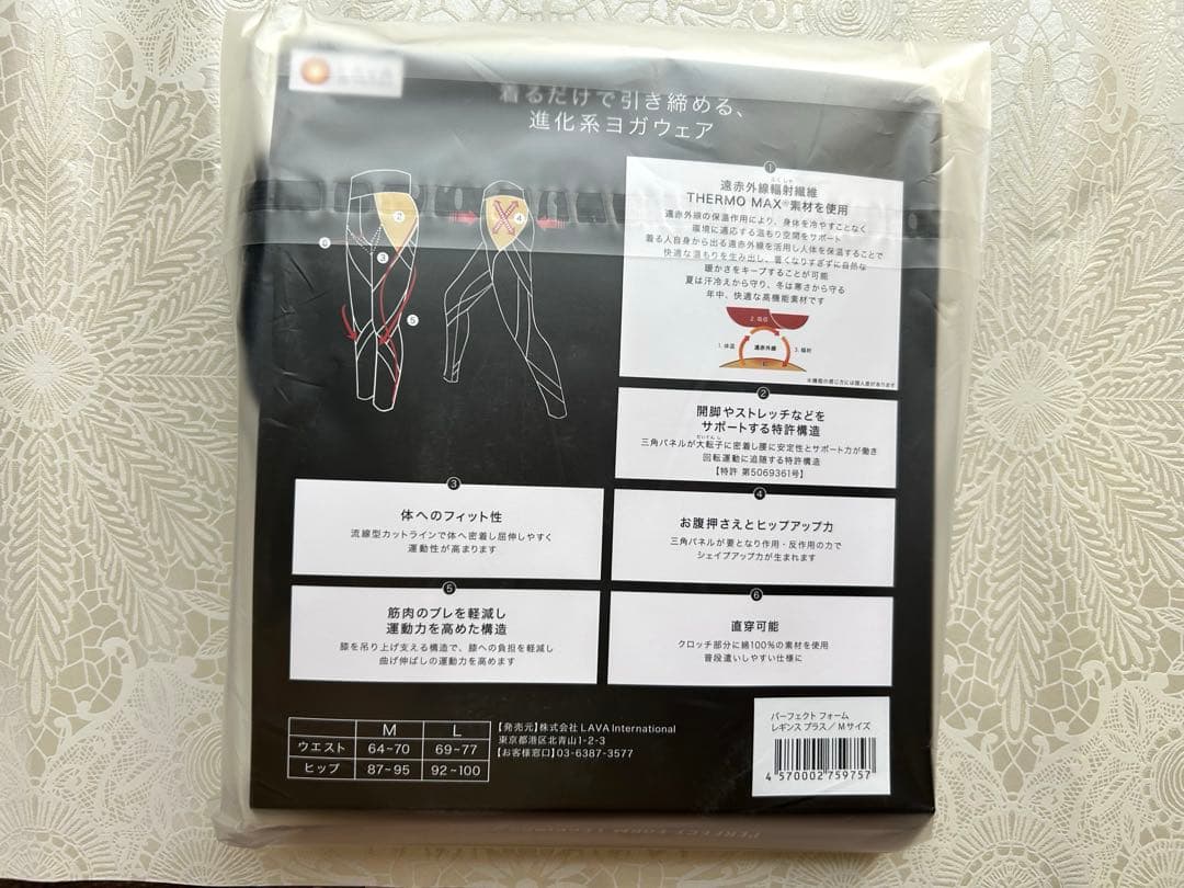 【新品未使用】パーフェクト フォーム レギンス M ⭐️期間限定お値下げ中⭐️