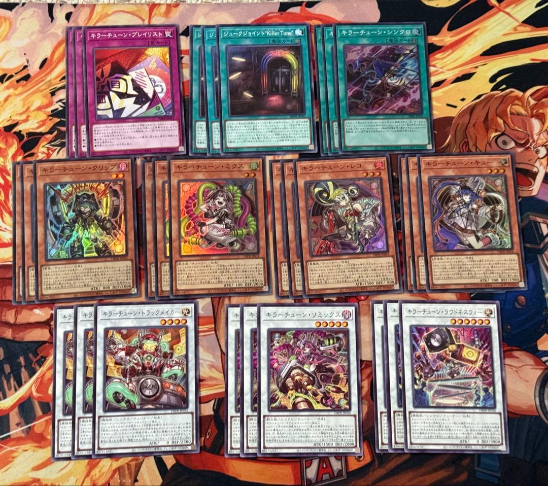 キラーチューン　遊戯王ゲームカード　デッキ　各3枚