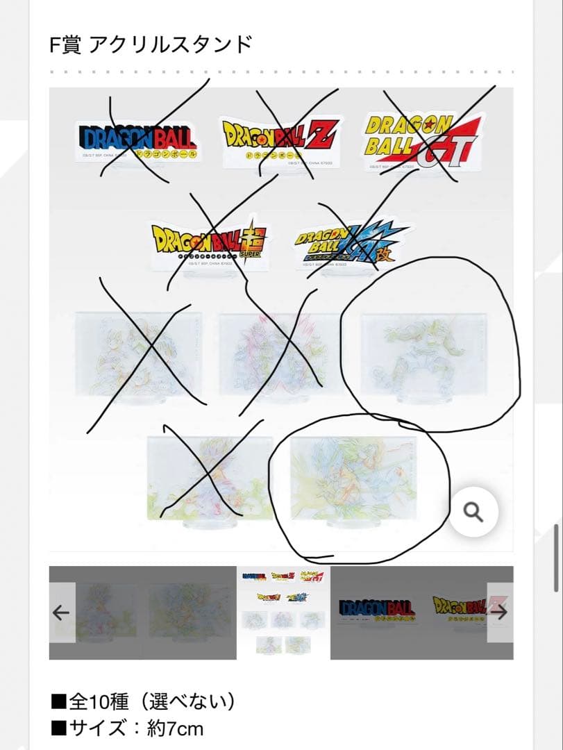 【新品未開封】ドラゴンボールZ MASTERLISE 孫悟空 B賞×下位賞セット