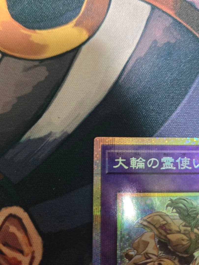 遊戯王 大輪の霊使い プリズマ