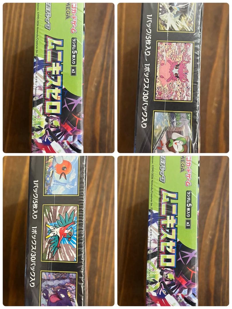 ムニキスゼロ MEGAドリームex 新品未開封 シュリンク付きBOX