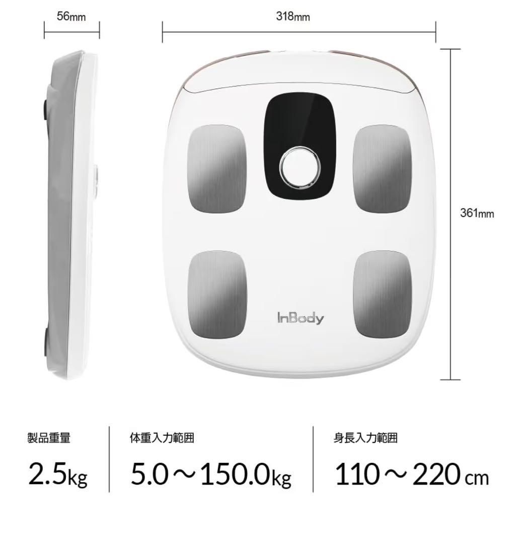 InBody Dial H30NWi 体脂肪計 Wi-Fi対応