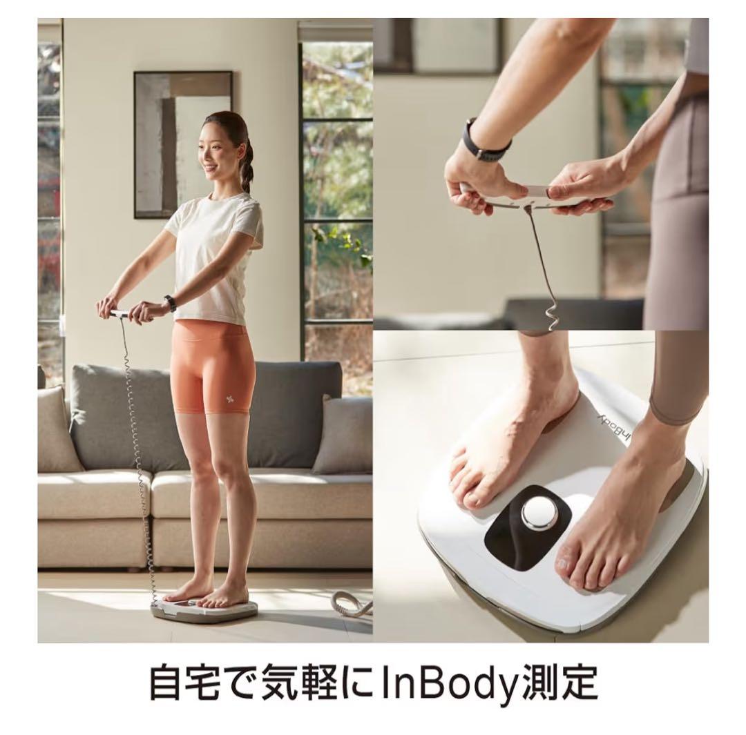 InBody Dial H30NWi 体脂肪計 Wi-Fi対応