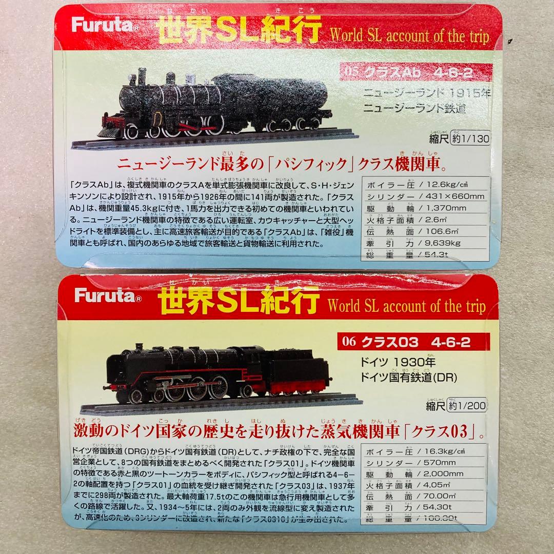 【コンプリートセット/7個】フルタ 世界SL紀行 鉄道模型 フィギュア