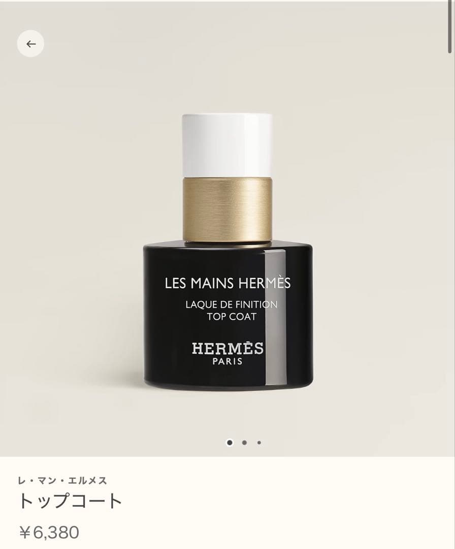 エルメス ネイルカラー ネイルセット マニュキア ネイル トップコート