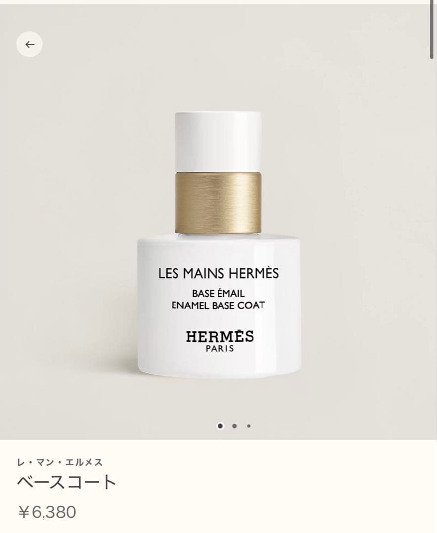 エルメス ネイルカラー ネイルセット マニュキア ネイル トップコート