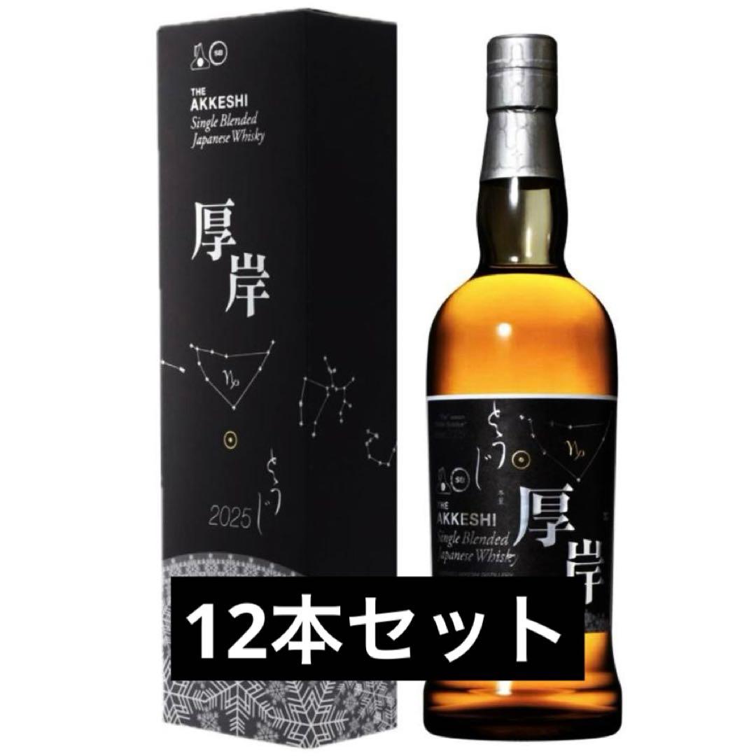 厚岸ウイスキー　冬至　12本セット