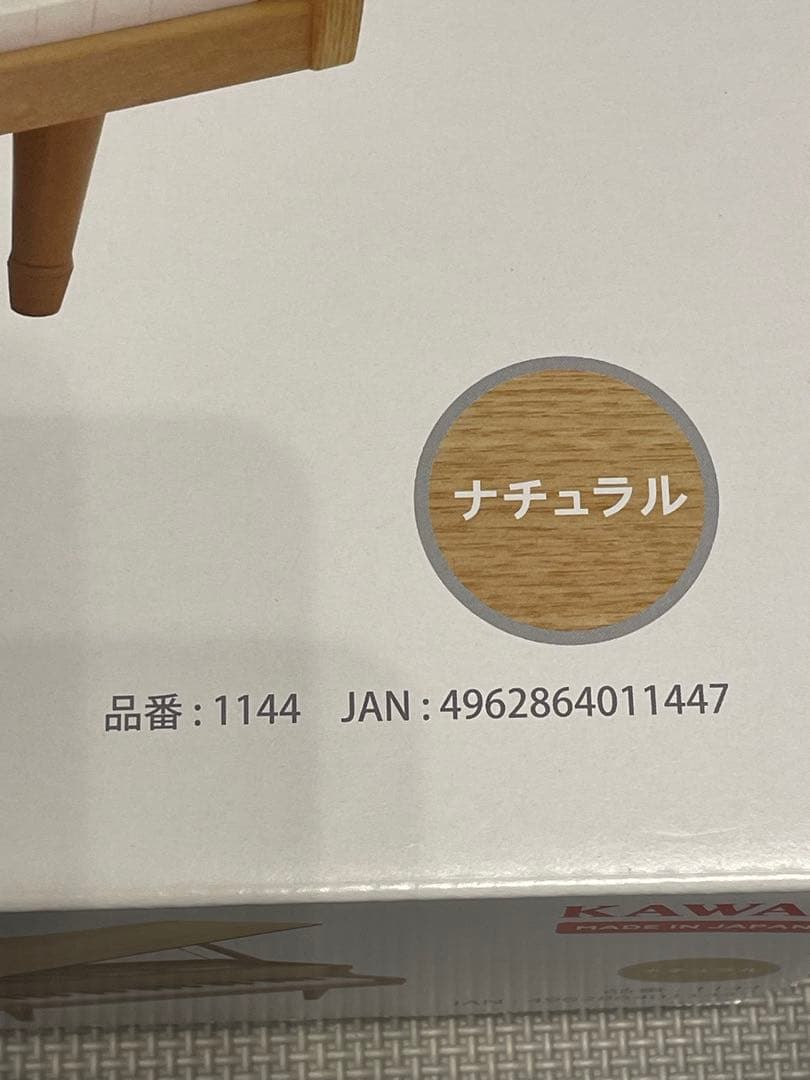 カワイミニピアノ(ナチュラル1144)