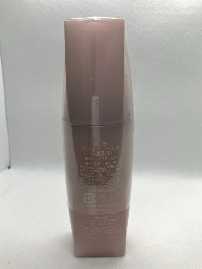 【新品未開封/化粧水のみ少量使用】ALLU 洗顔料・保湿化粧水・保湿乳液 セット