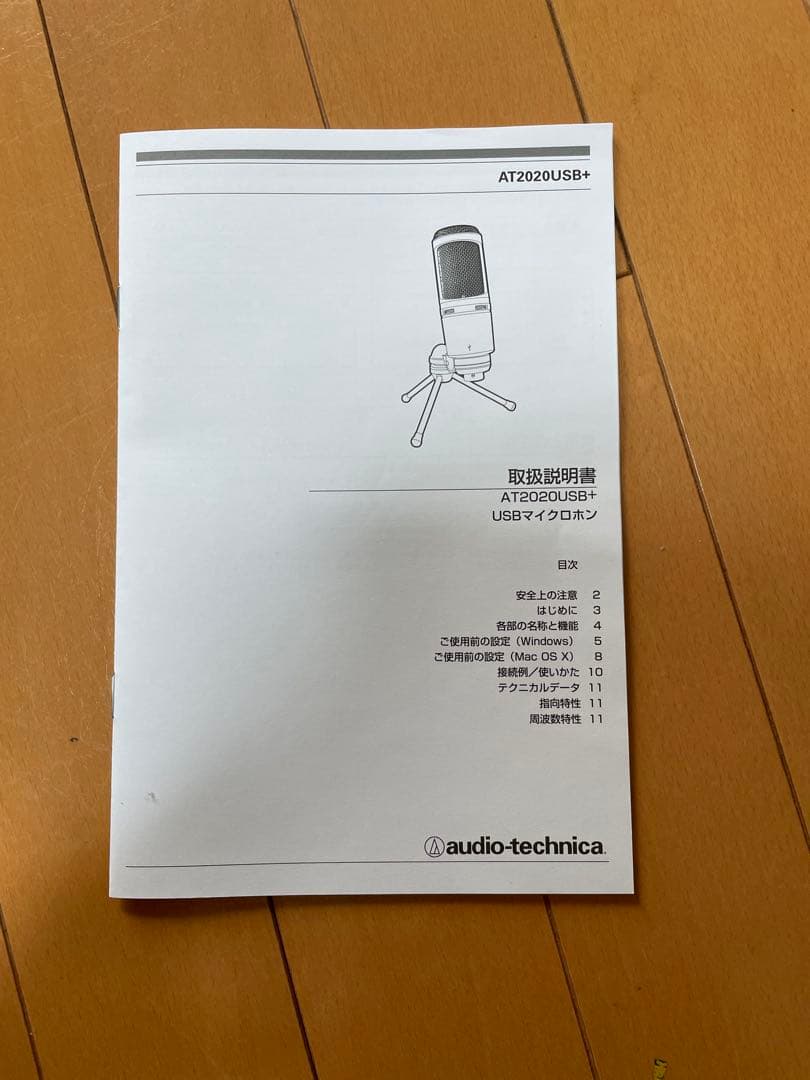 audio-technica AT2020USB+ 、ポップガード