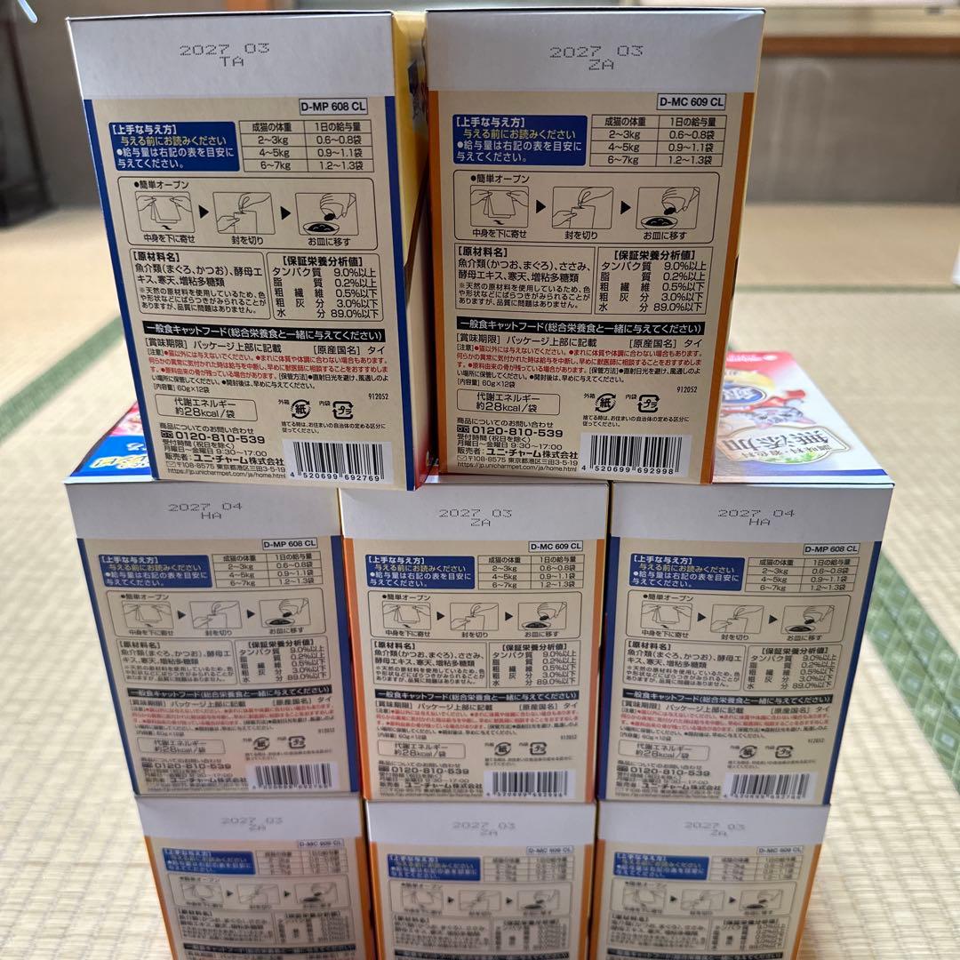 銀のスプーン8箱　チャオチュール1袋