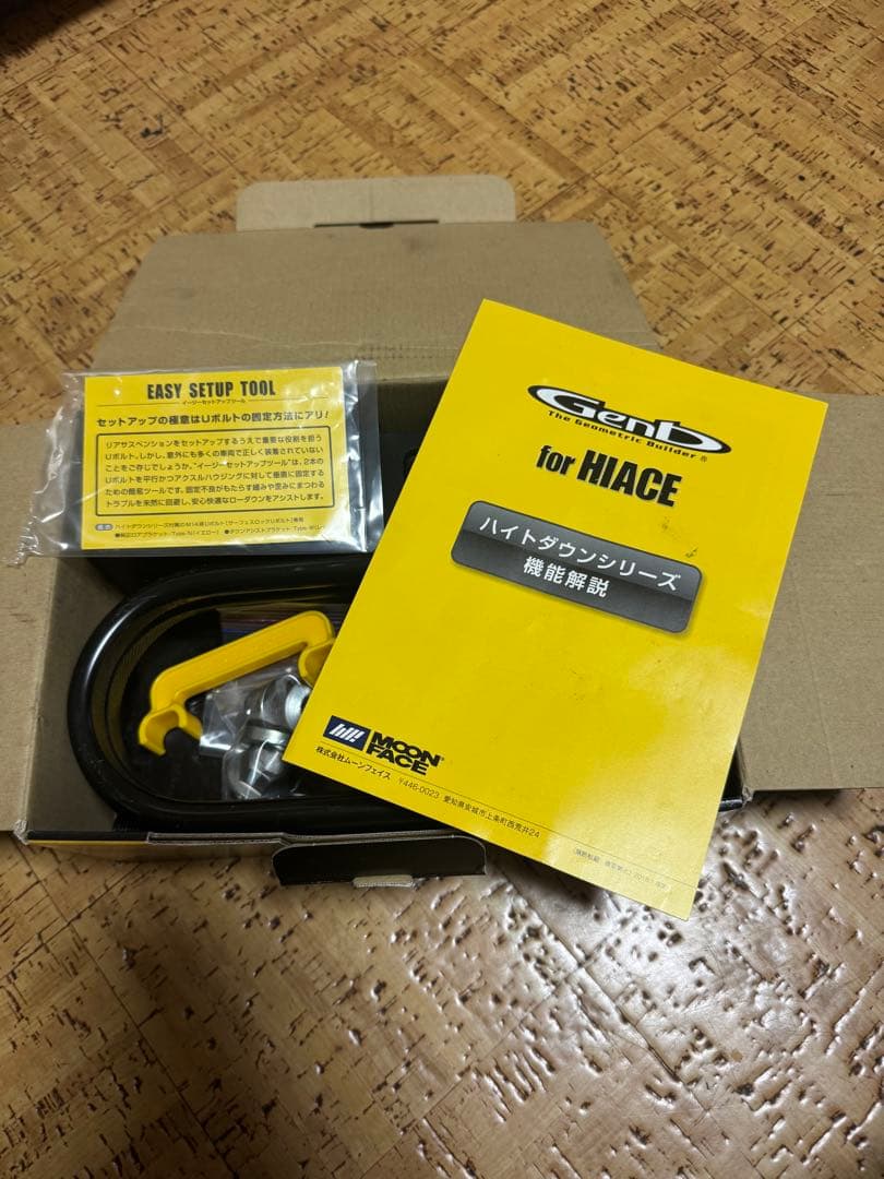 ハイエース玄武2インチダウンブロックおまけ付き