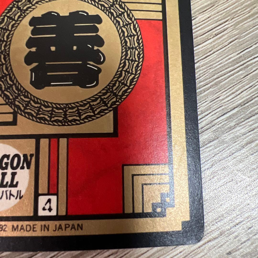 ドラゴンボール カードダス スーパーバトル 89 3大サイヤ人集合!!!