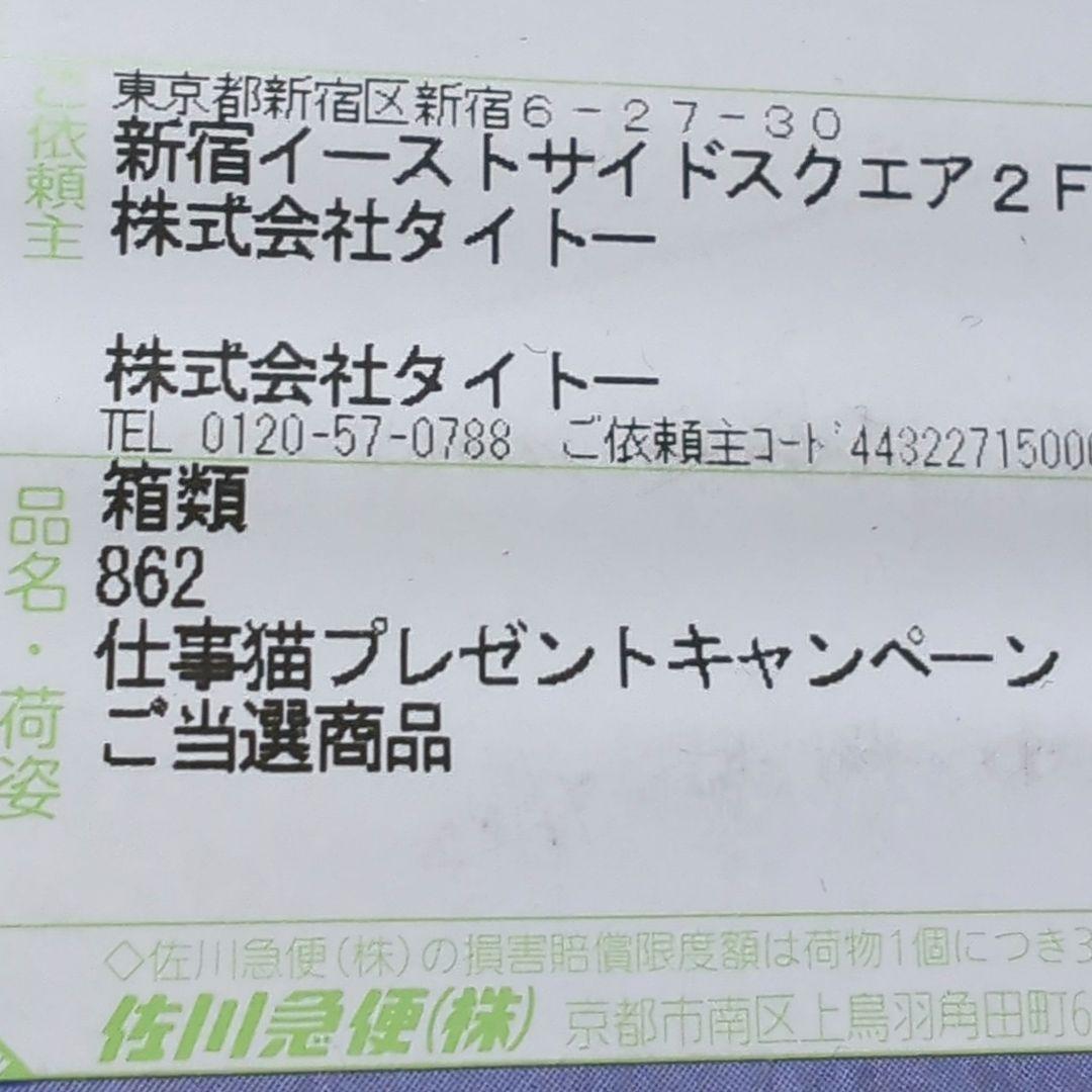 【当選品！】仕事猫 おすわりBIGぬいぐるみ レインボーブルゾンver. 7種