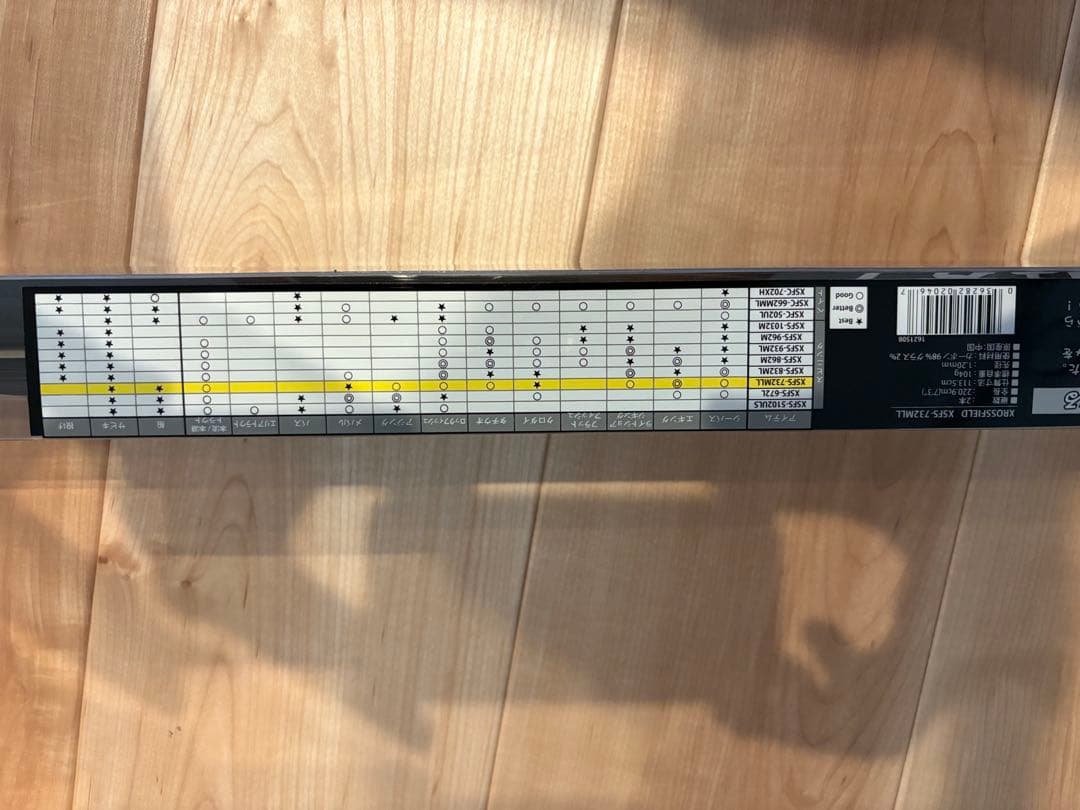 アブガルシア　クロスフィールドXSFS732MLL 新品