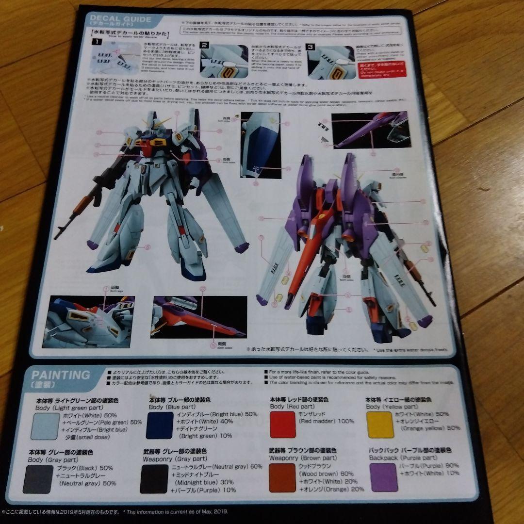 MG リガズィカスタム