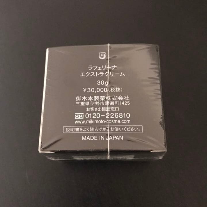 新品未開封 MIKIMOTO化粧品 ナイトクリーム