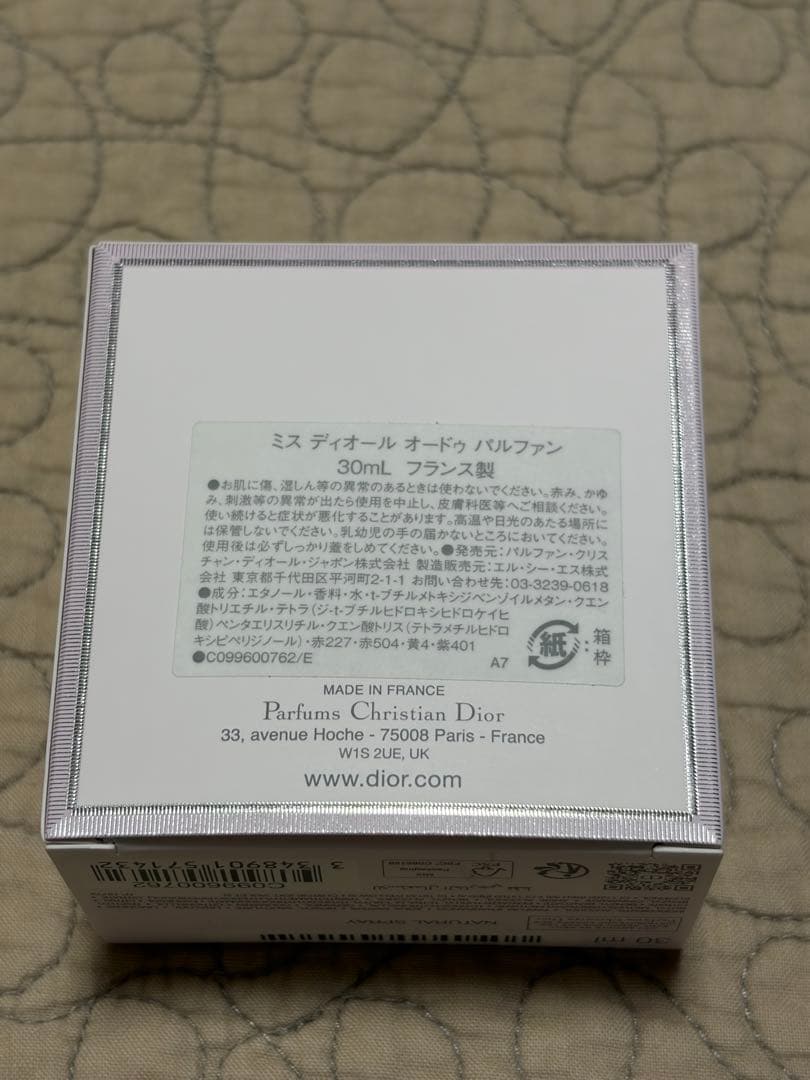 【新品】 Dior ミス ディオール オードゥ パルファン 30ml 香水