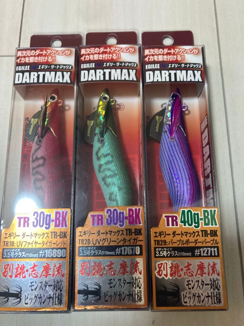 希少！ 30g、40g 3.5号 ダートマックスTR 人気カラー 3セット