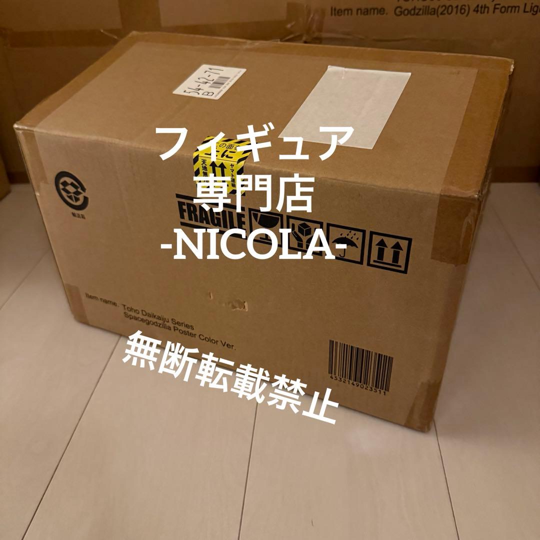 【幻レア日本未発売】東宝大怪獣シリーズ スペースゴジラ ポスターカラーver.