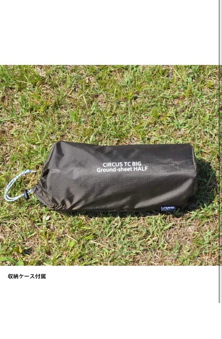 テンマクデザイン サーカスTC BIG+ オプションセット